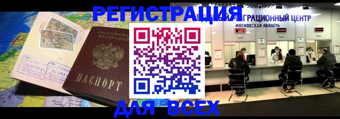 временная регистрация 2025 в Новопавловске