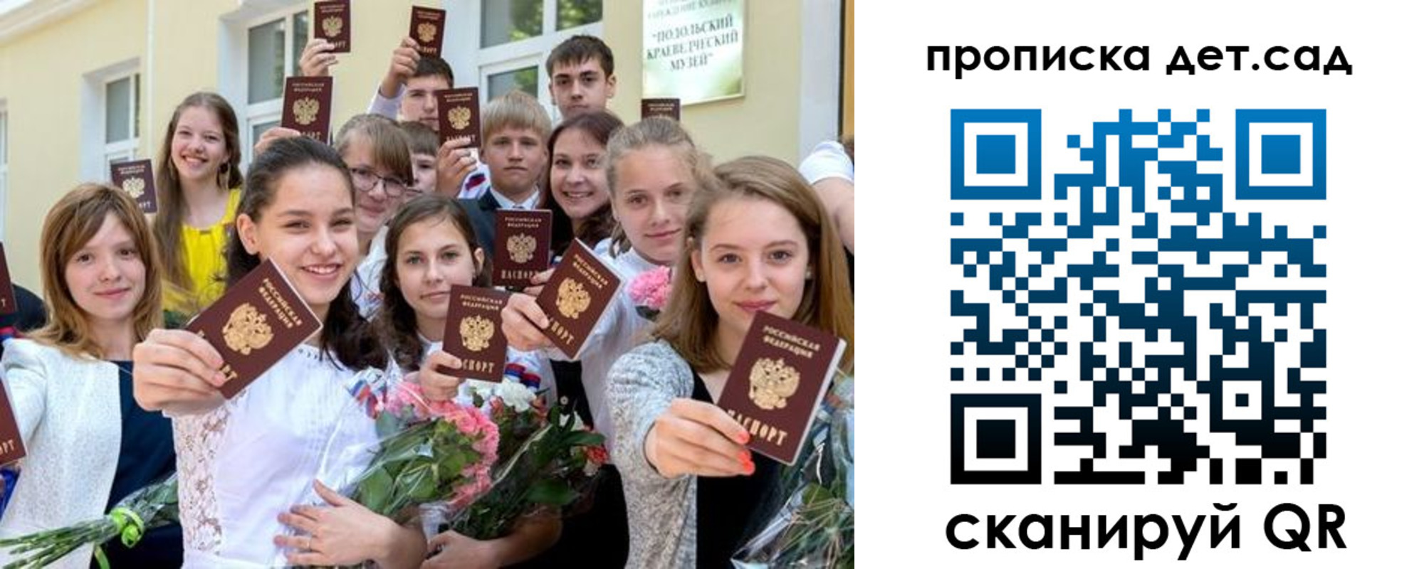временная регистрация адрес в Новопавловске