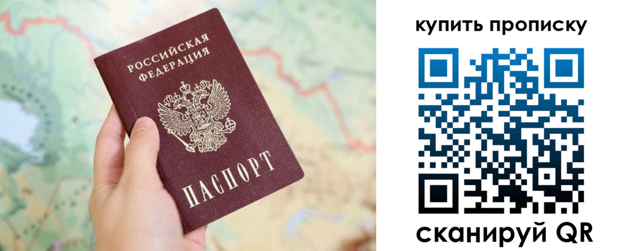 прописка паспорт в Новопавловске