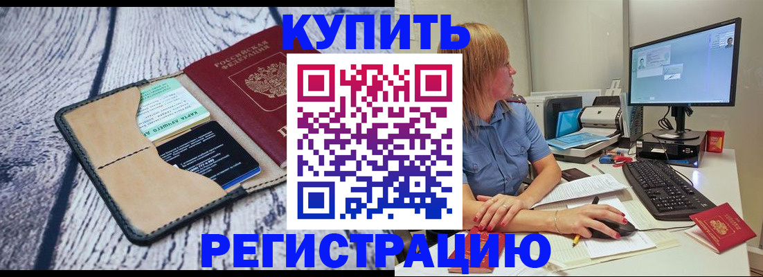 временная регистрация надежно в Новопавловске
